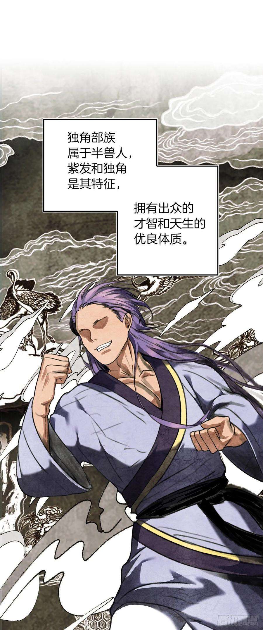 重生归来的战士61.传说中爱朵拉的…