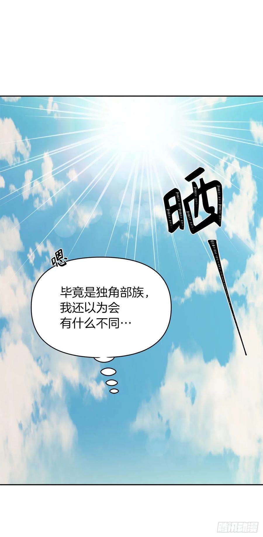 重生归来的战士61.传说中爱朵拉的…