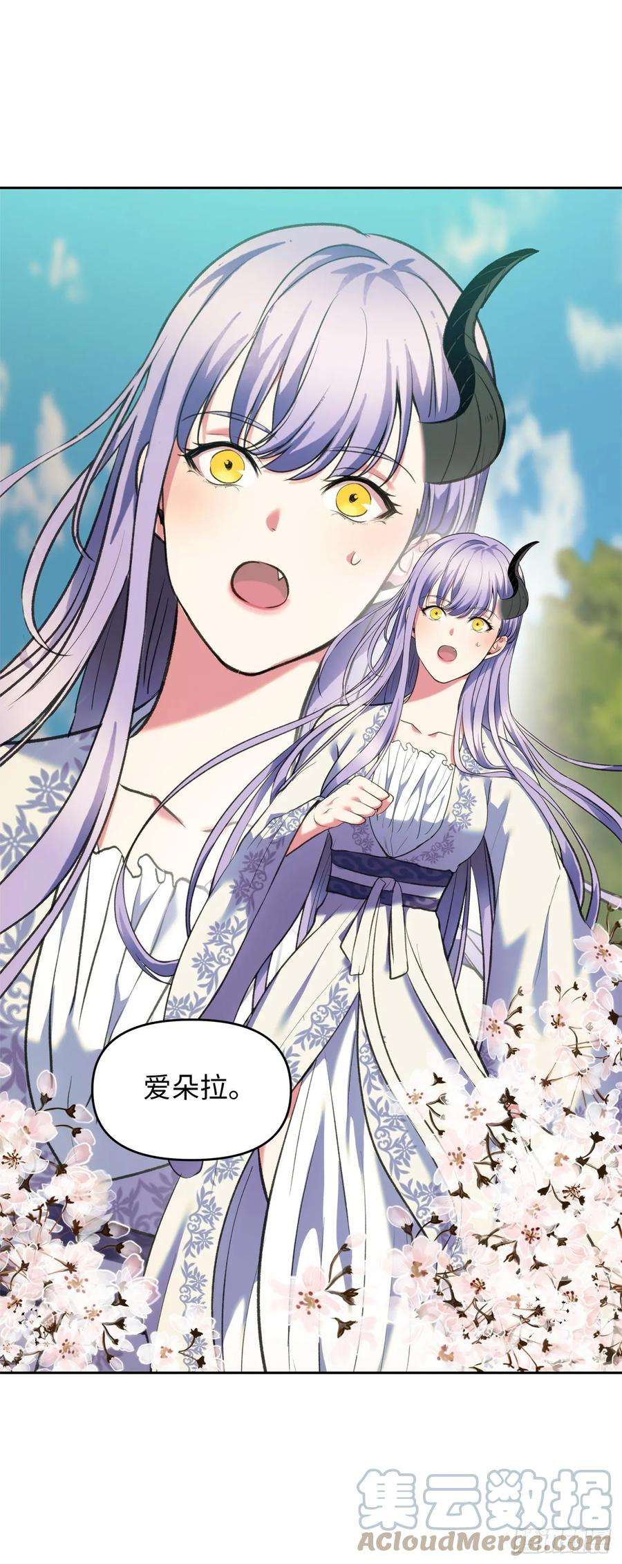 重生归来的战士61.传说中爱朵拉的…