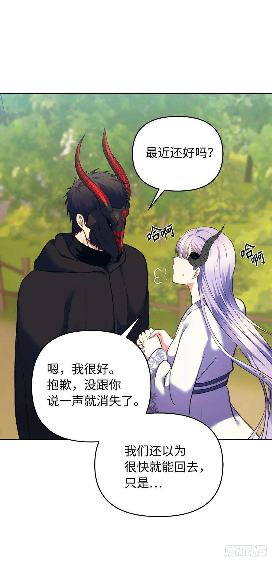 重生归来的战士61.传说中爱朵拉的…