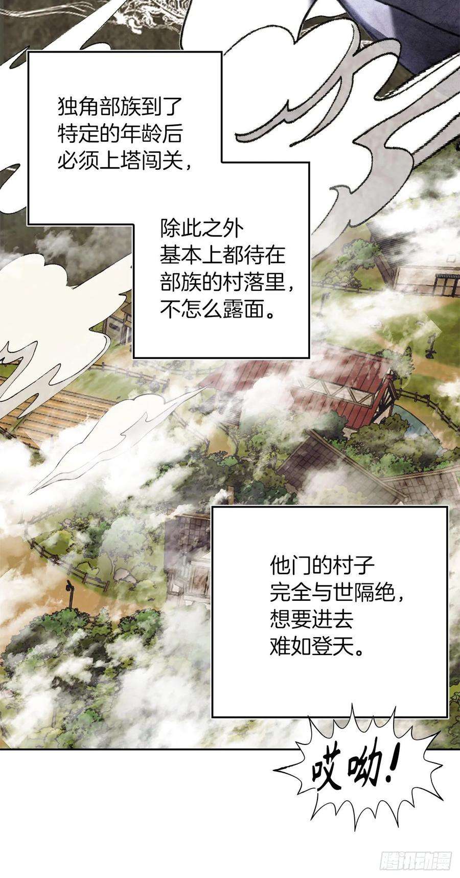 重生归来的战士61.传说中爱朵拉的…