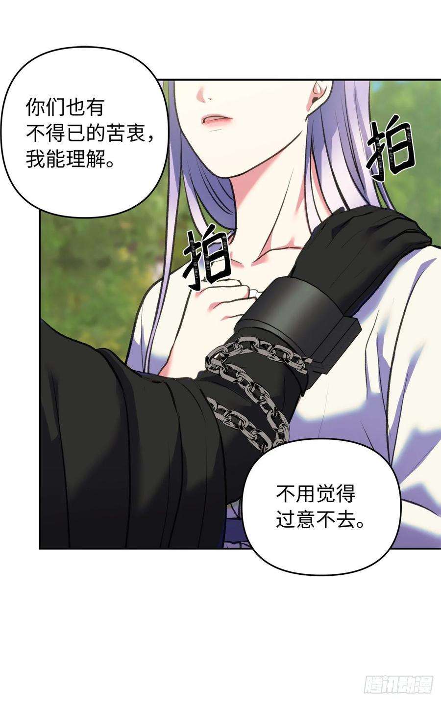 重生归来的战士61.传说中爱朵拉的…