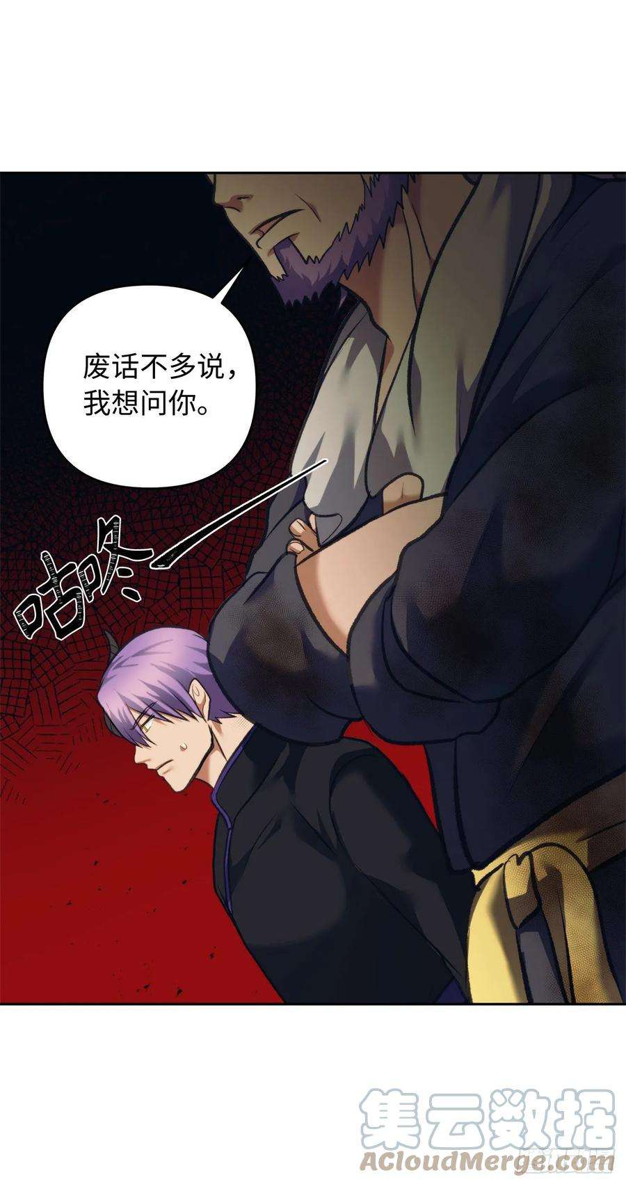 重生归来的战士61.传说中爱朵拉的…