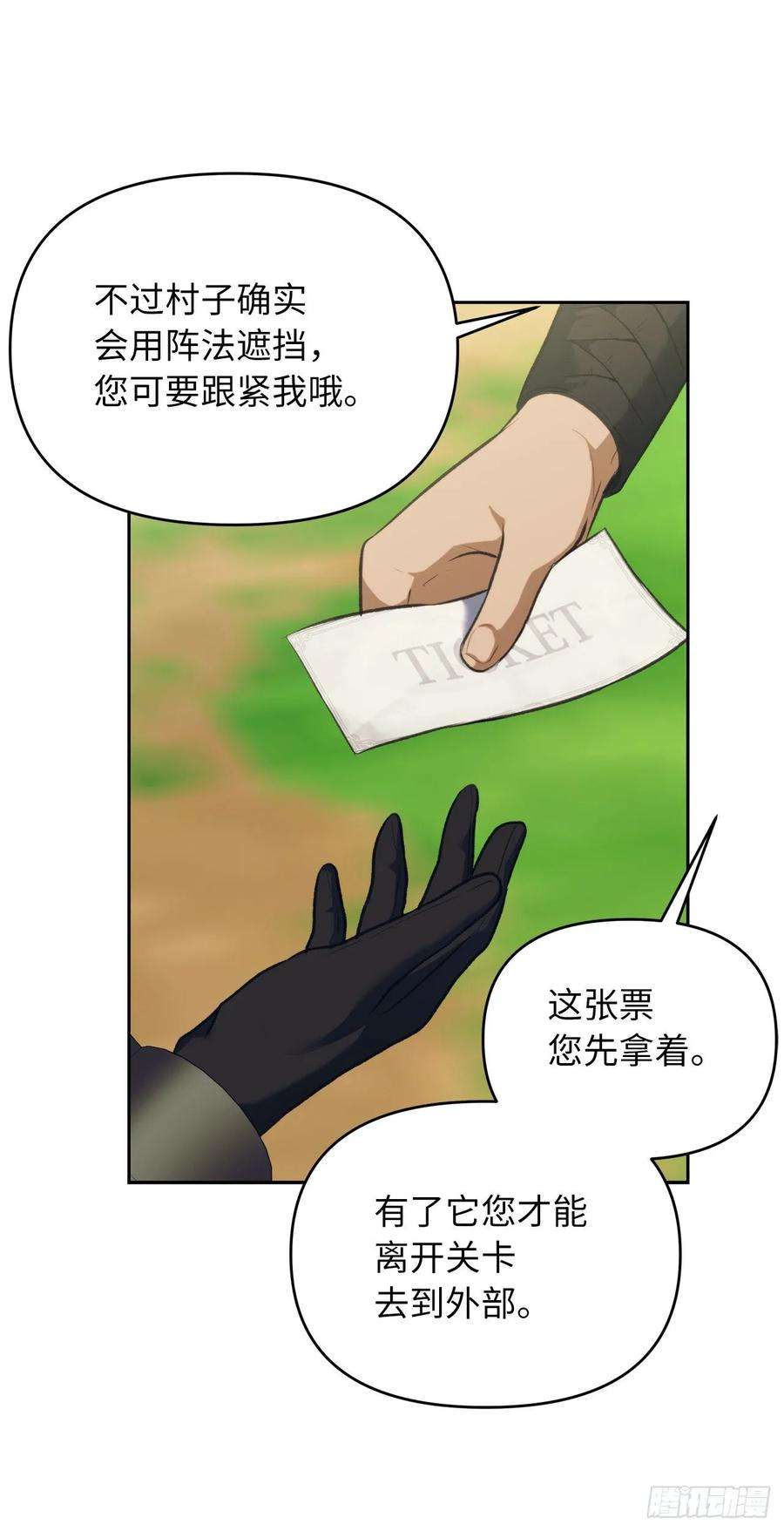 重生归来的战士61.传说中爱朵拉的…