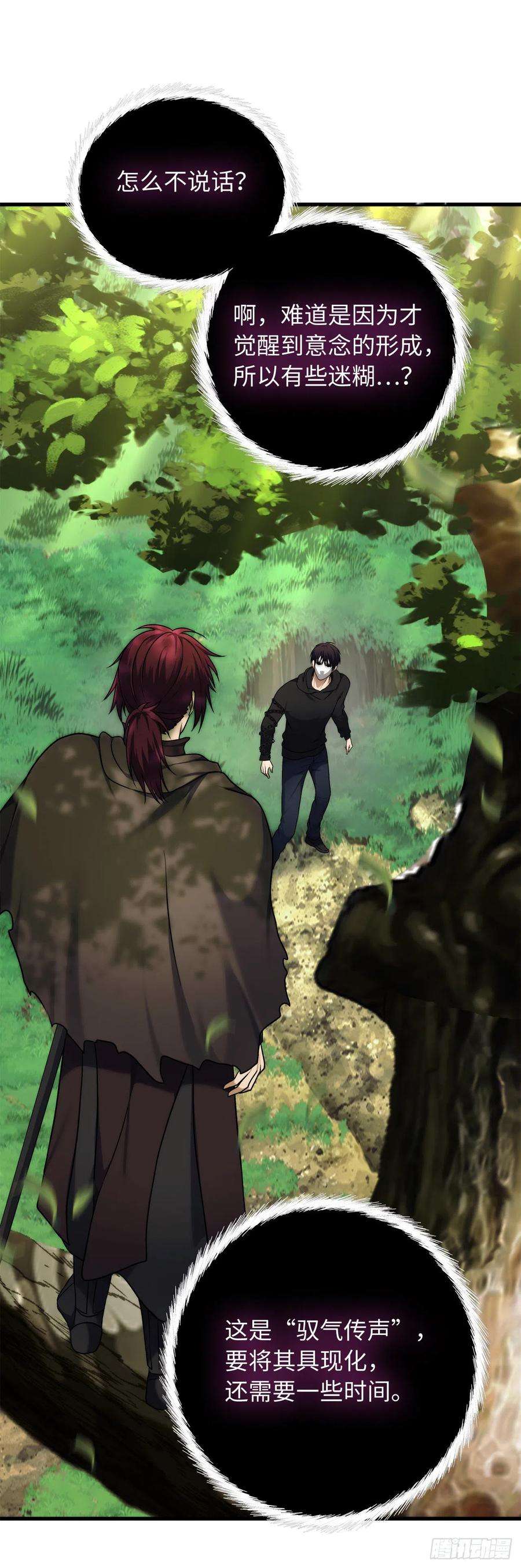 重生归来的战士106.最后一座山的苦行者