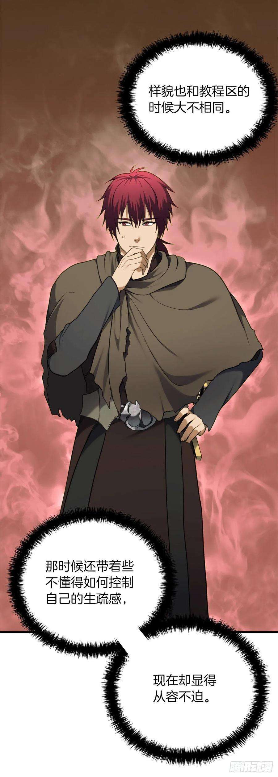 重生归来的战士106.最后一座山的苦行者