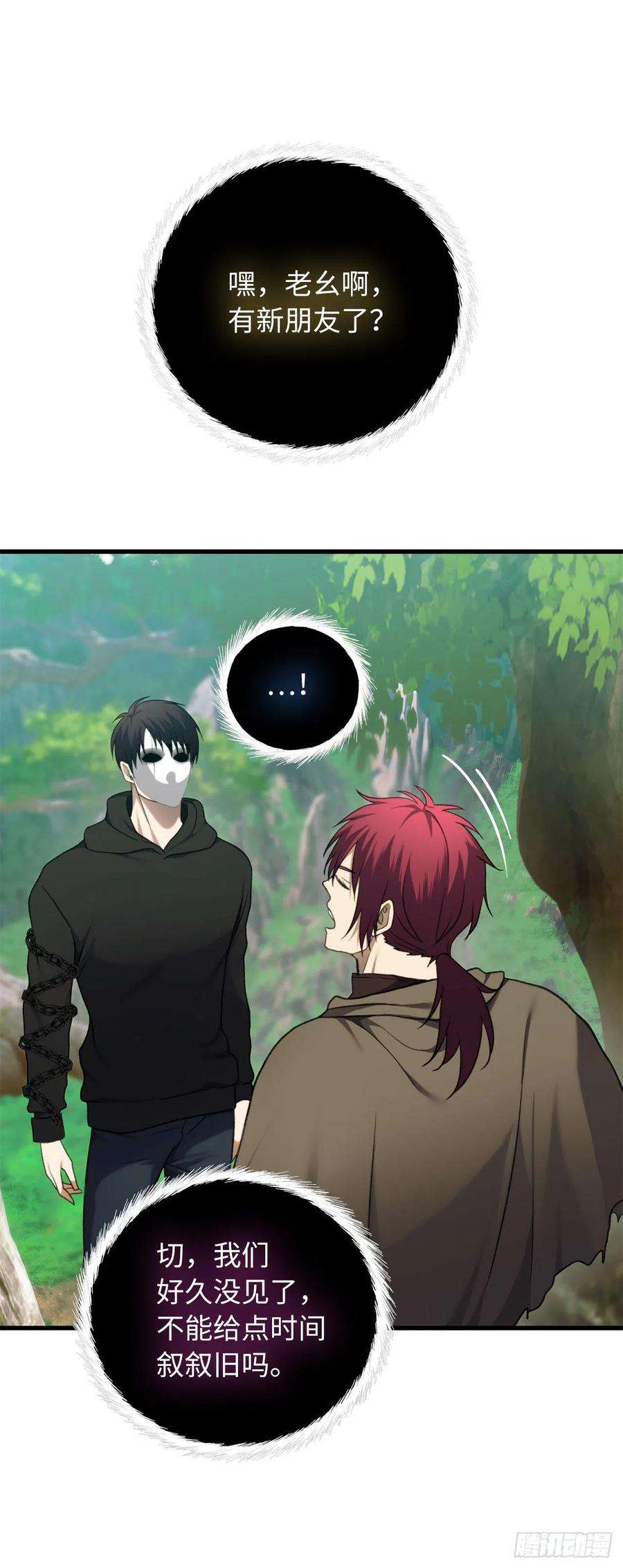 重生归来的战士106.最后一座山的苦行者