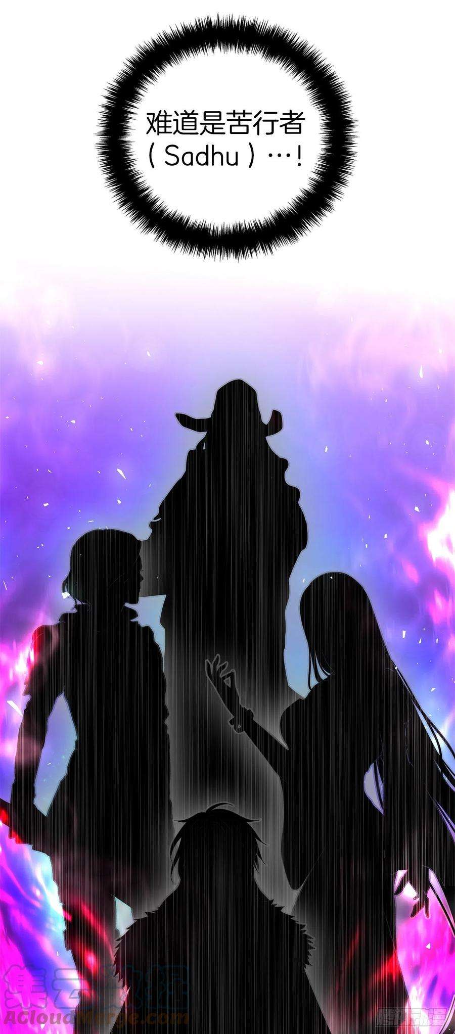 重生归来的战士106.最后一座山的苦行者