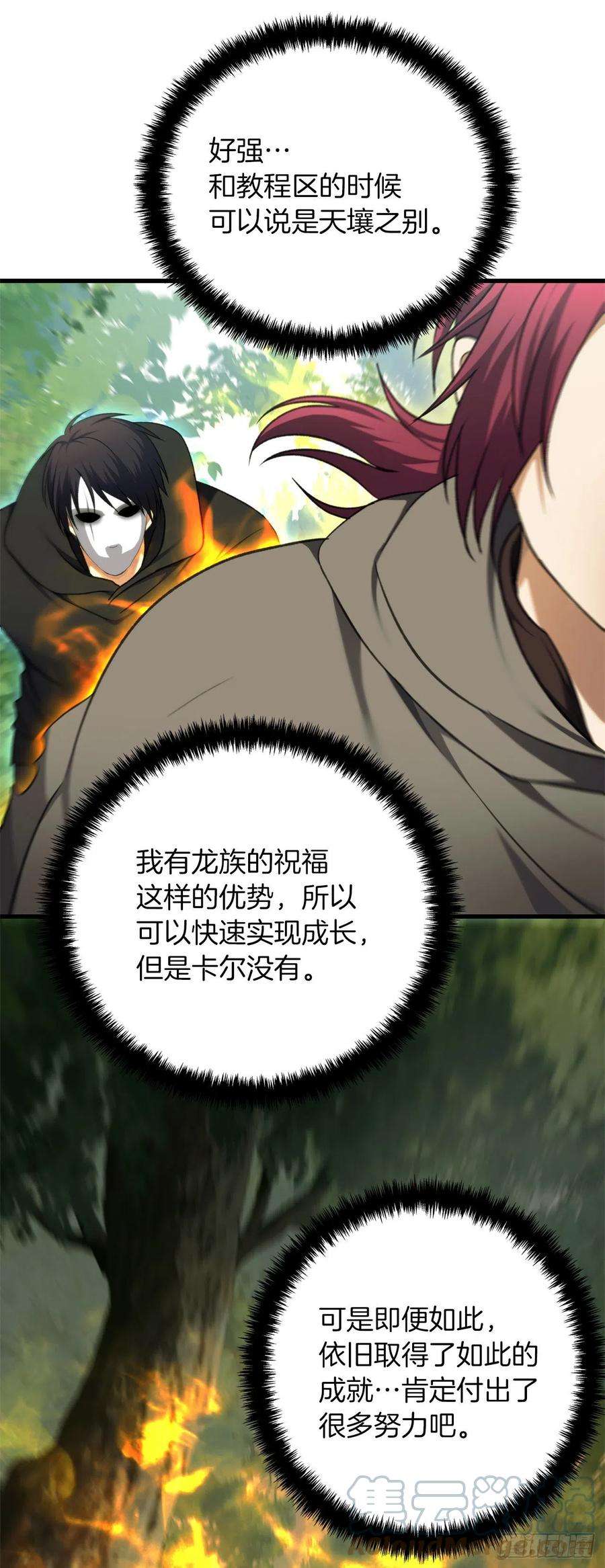 重生归来的战士106.最后一座山的苦行者