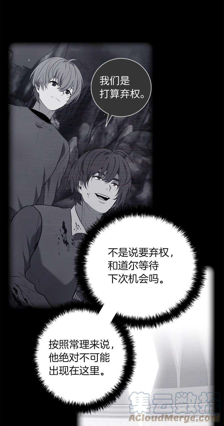 重生归来的战士106.最后一座山的苦行者