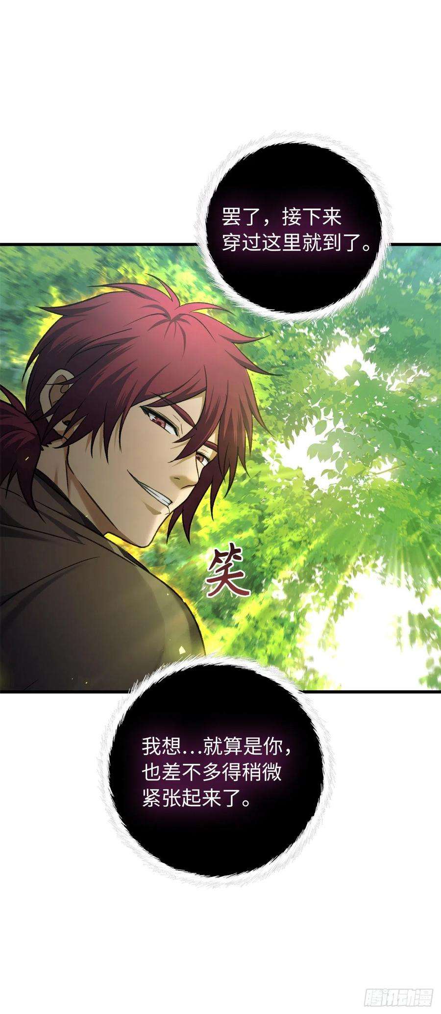 重生归来的战士106.最后一座山的苦行者