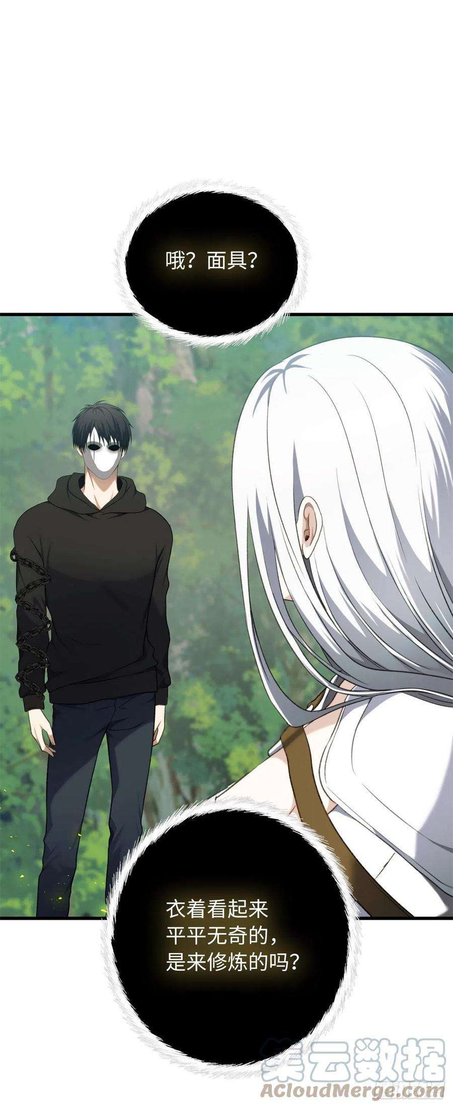 重生归来的战士106.最后一座山的苦行者