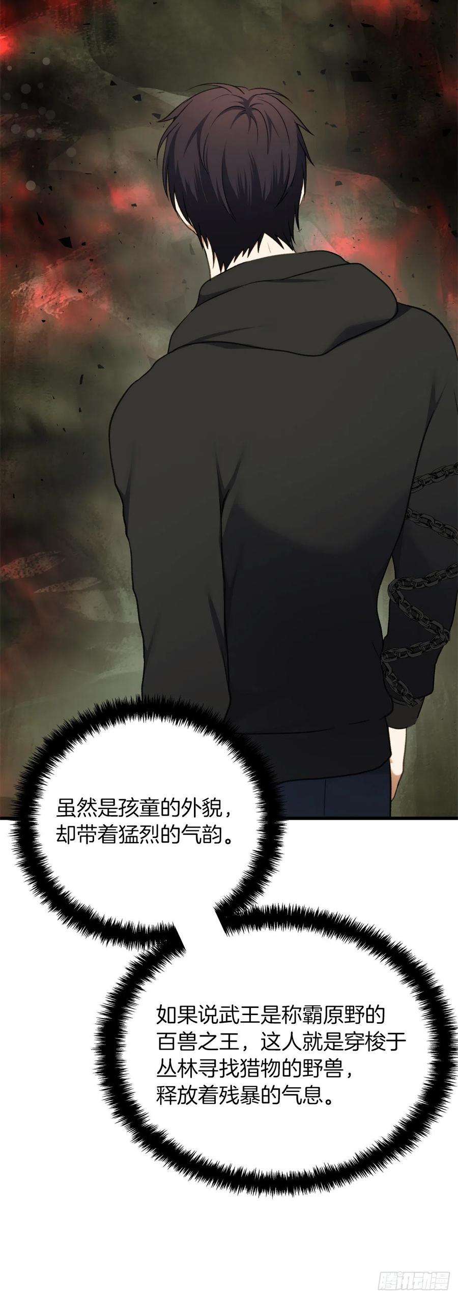 重生归来的战士106.最后一座山的苦行者