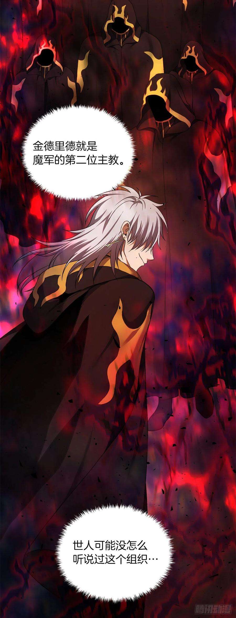 重生归来的战士106.最后一座山的苦行者