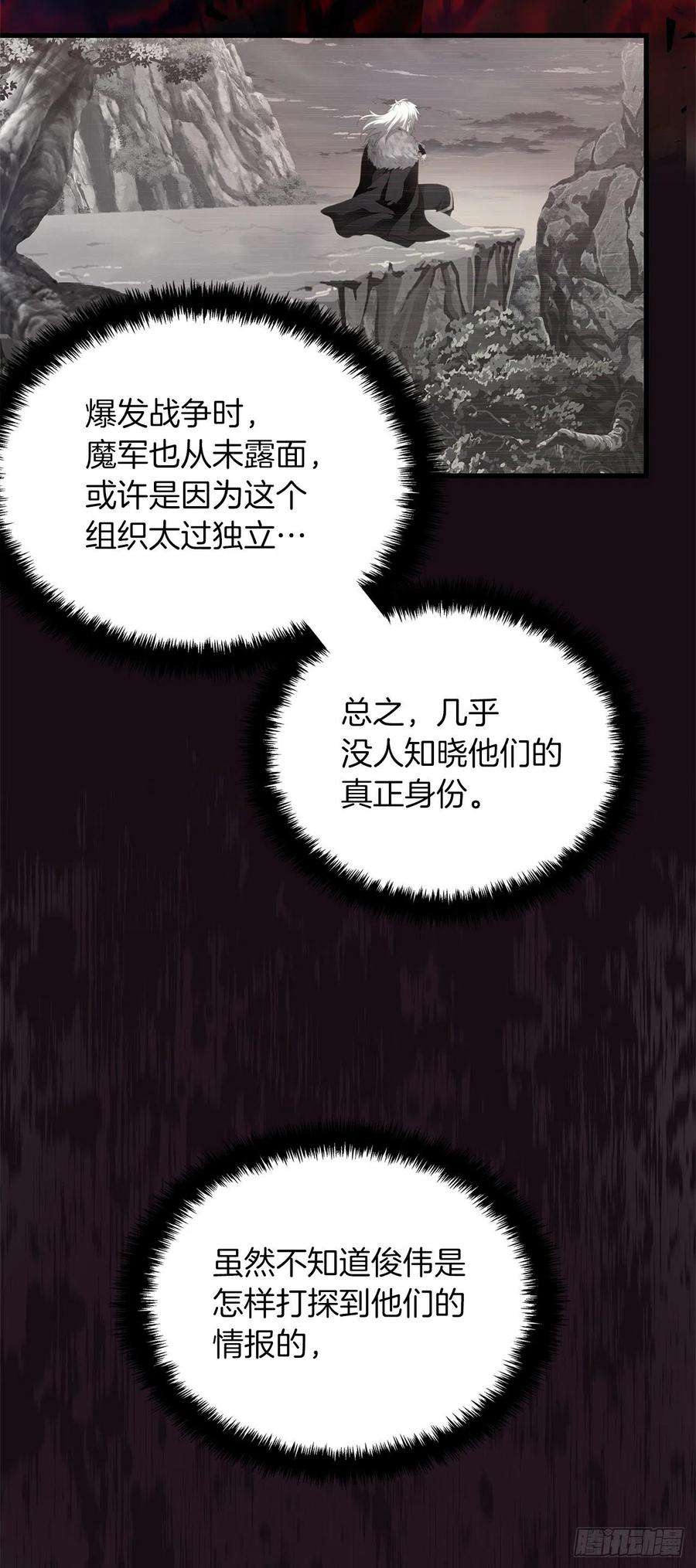 重生归来的战士106.最后一座山的苦行者