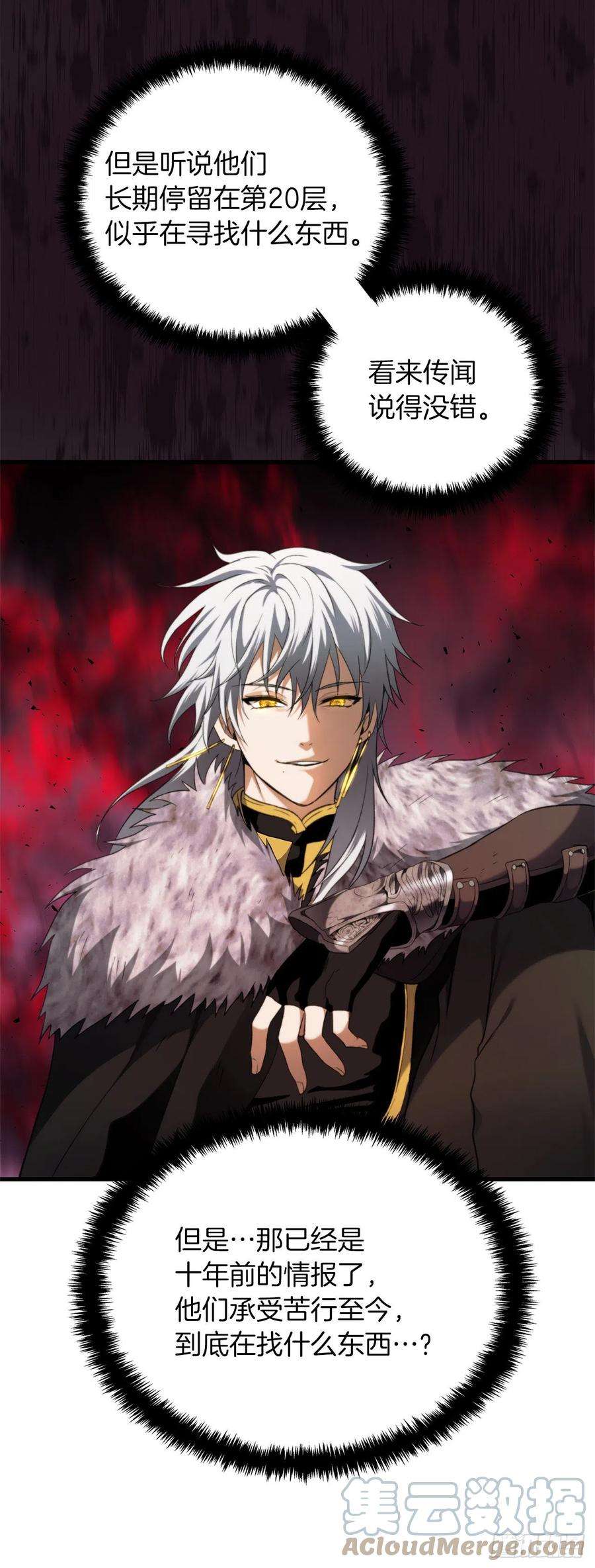 重生归来的战士106.最后一座山的苦行者