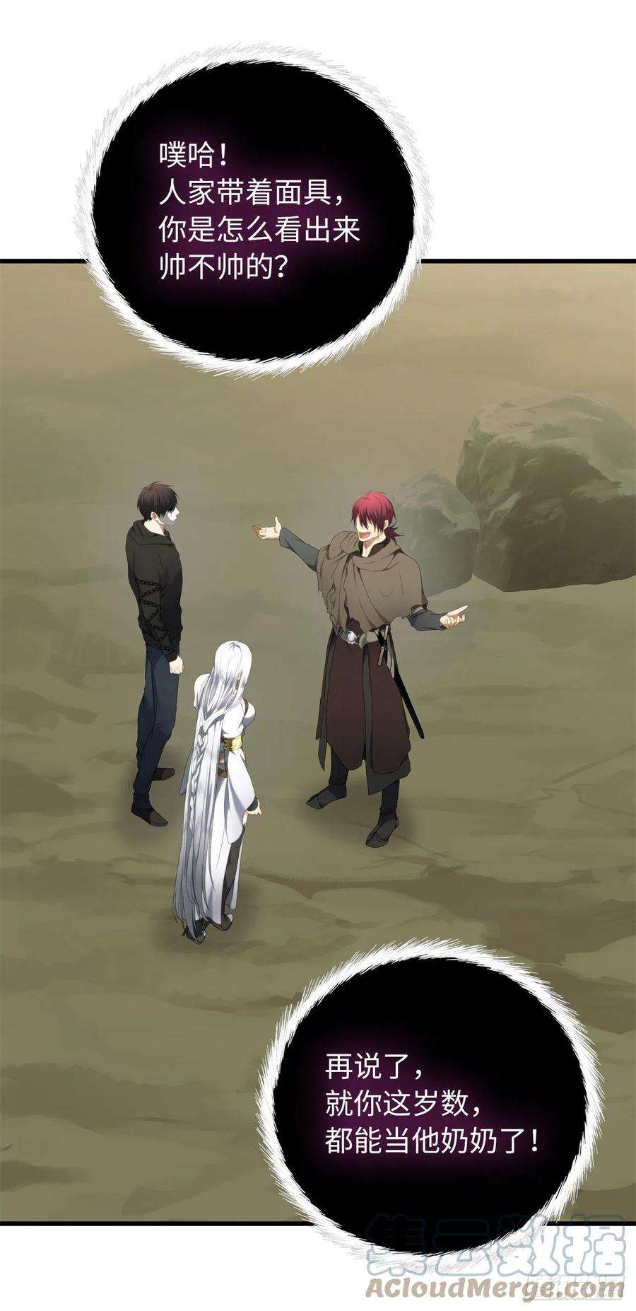 重生归来的战士106.最后一座山的苦行者