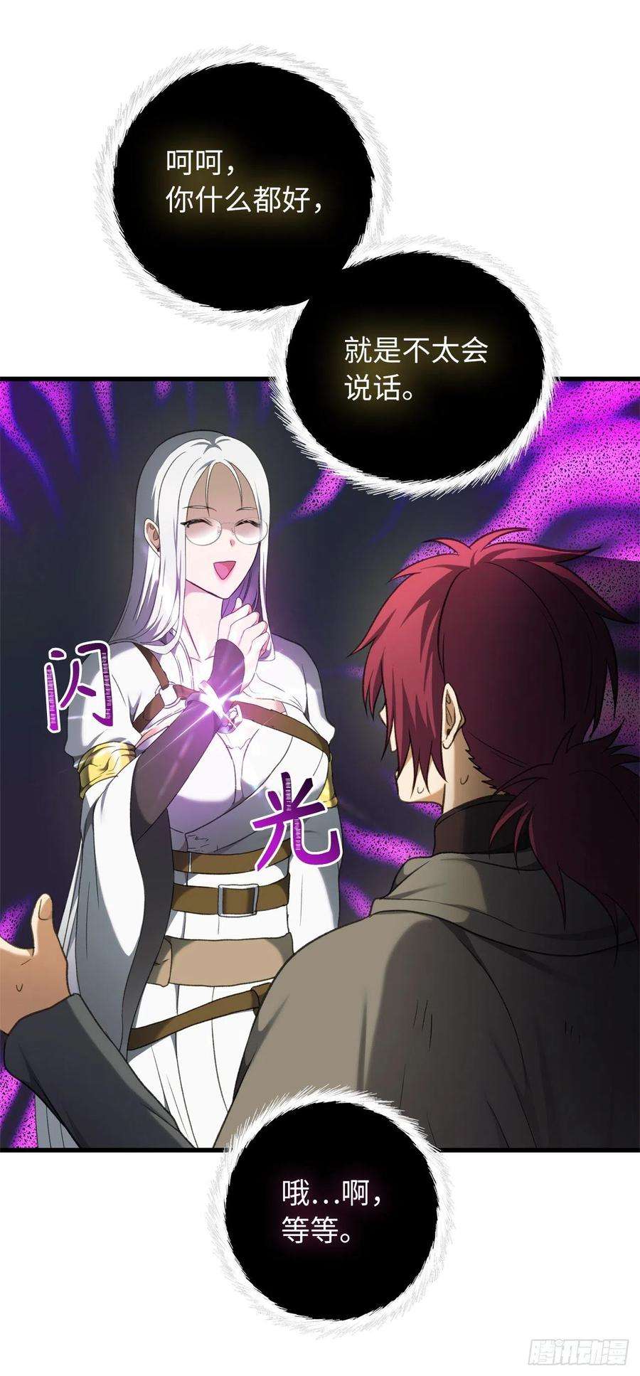 重生归来的战士106.最后一座山的苦行者