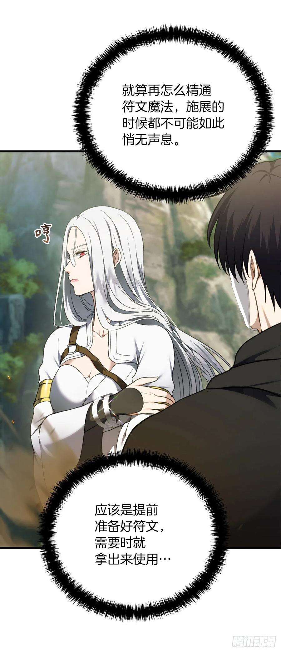 重生归来的战士106.最后一座山的苦行者