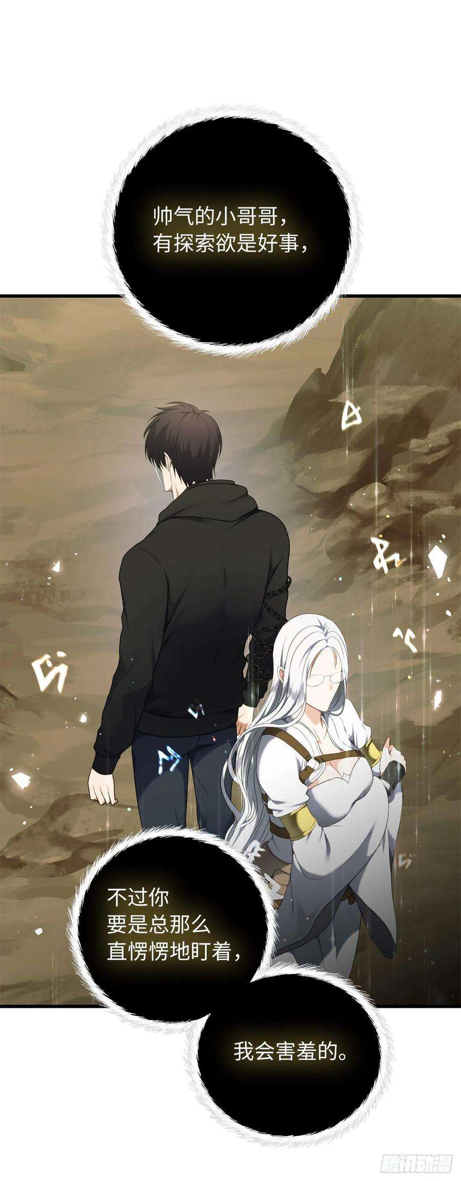 重生归来的战士106.最后一座山的苦行者