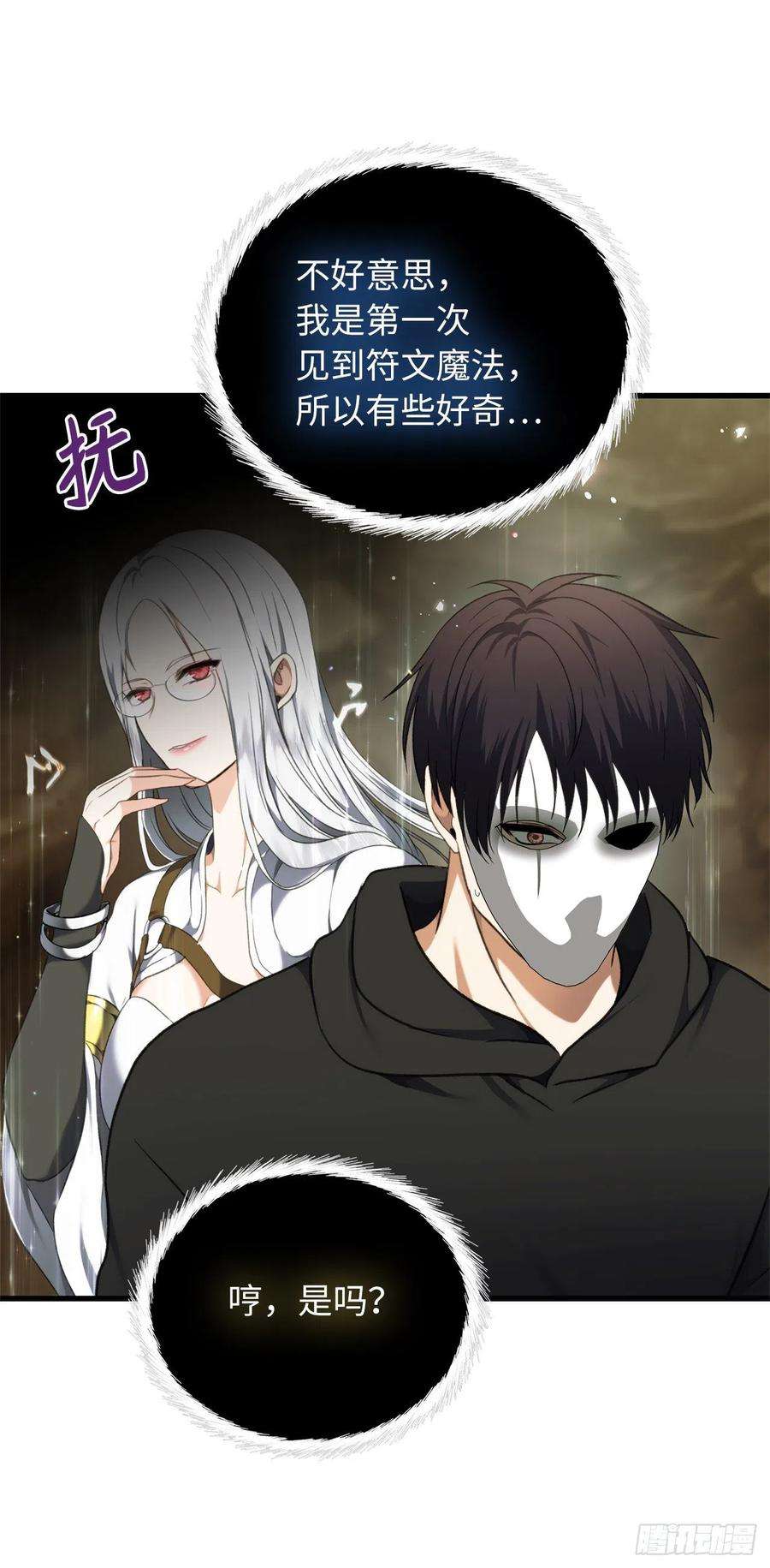 重生归来的战士106.最后一座山的苦行者