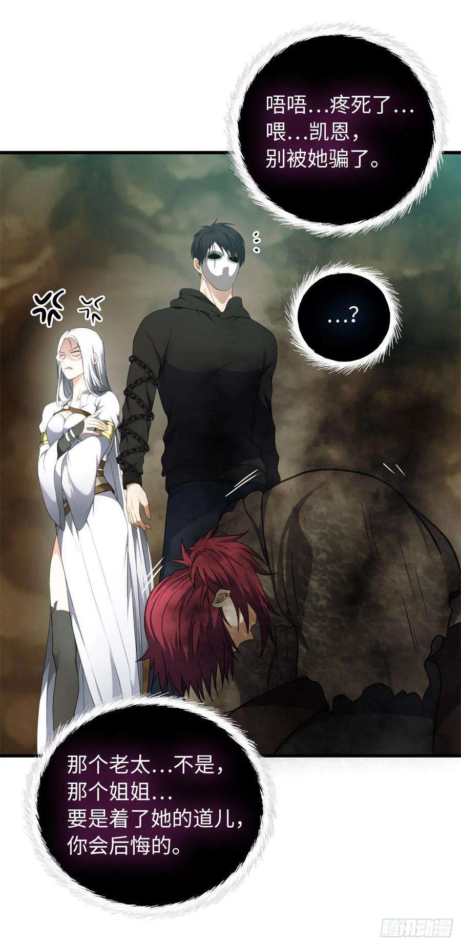 重生归来的战士106.最后一座山的苦行者