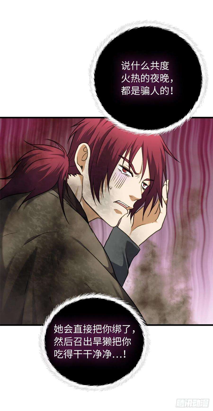 重生归来的战士106.最后一座山的苦行者