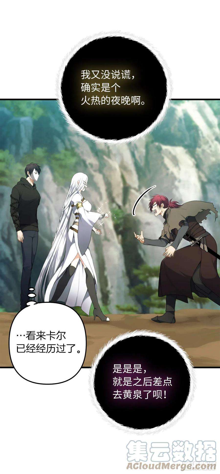 重生归来的战士106.最后一座山的苦行者