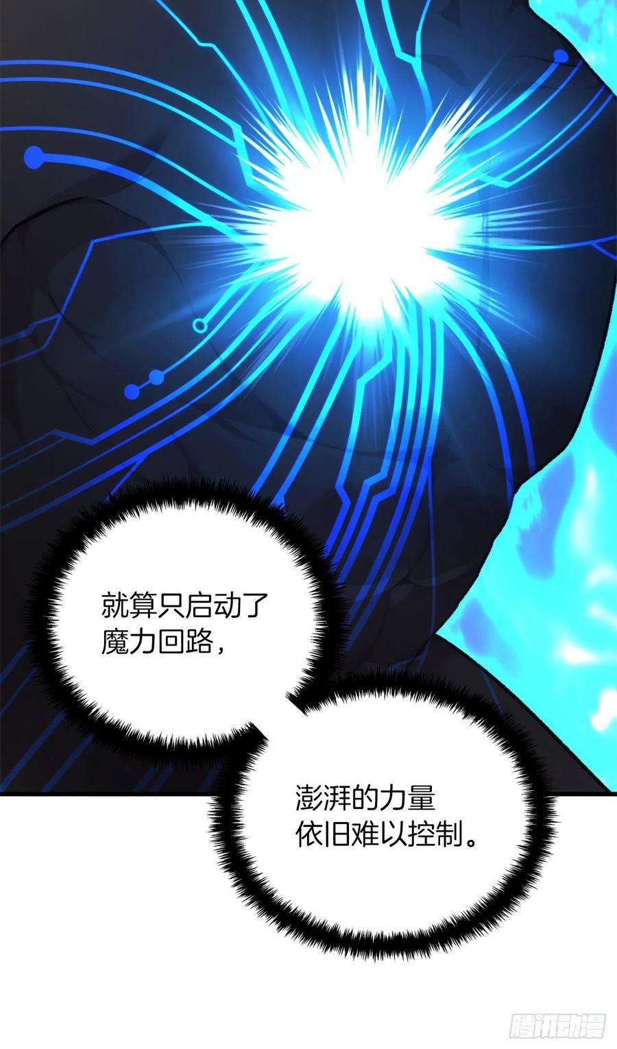 重生归来的战士106.最后一座山的苦行者