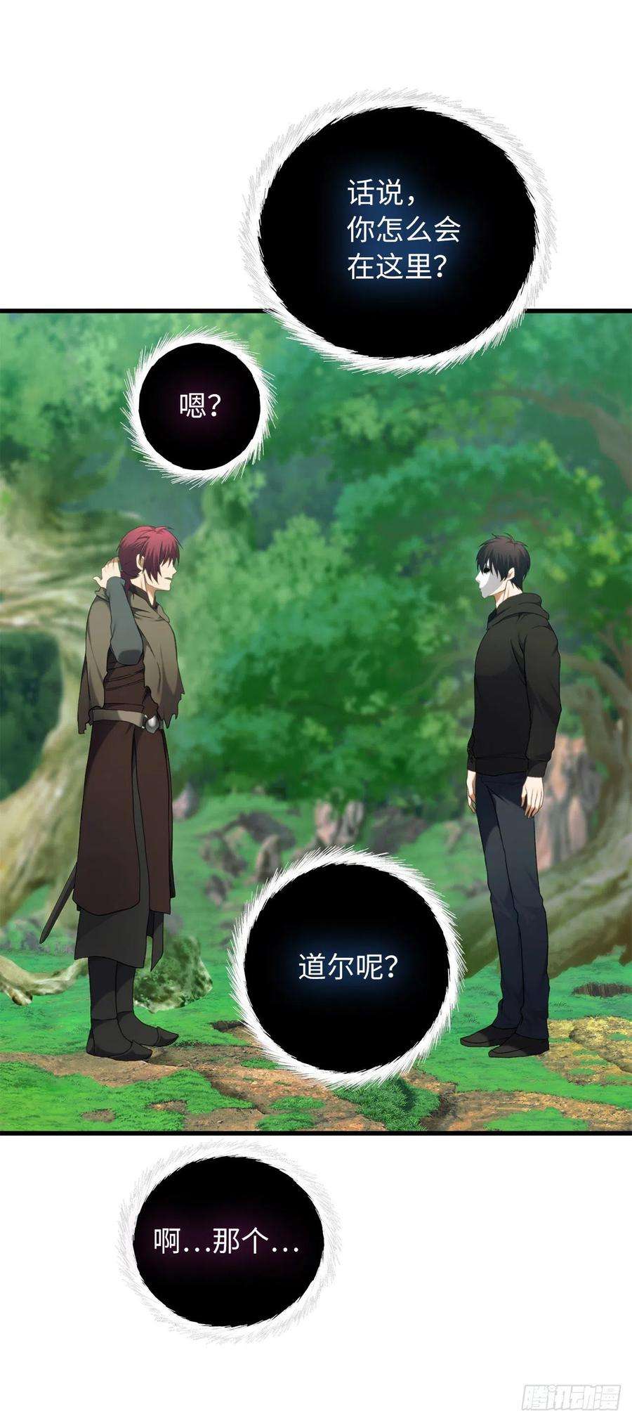 重生归来的战士106.最后一座山的苦行者