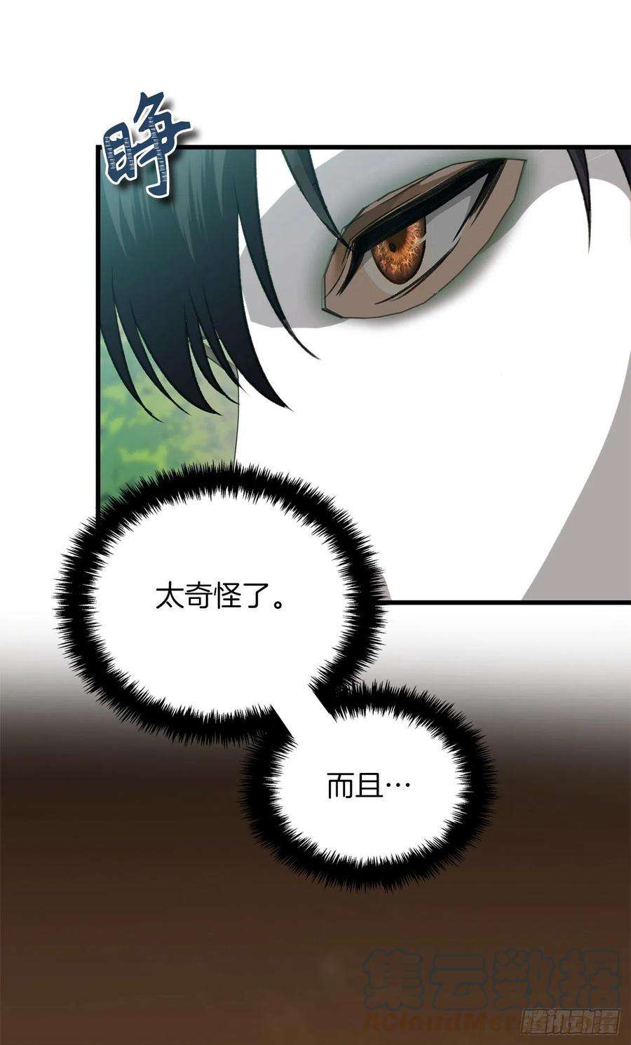 重生归来的战士106.最后一座山的苦行者