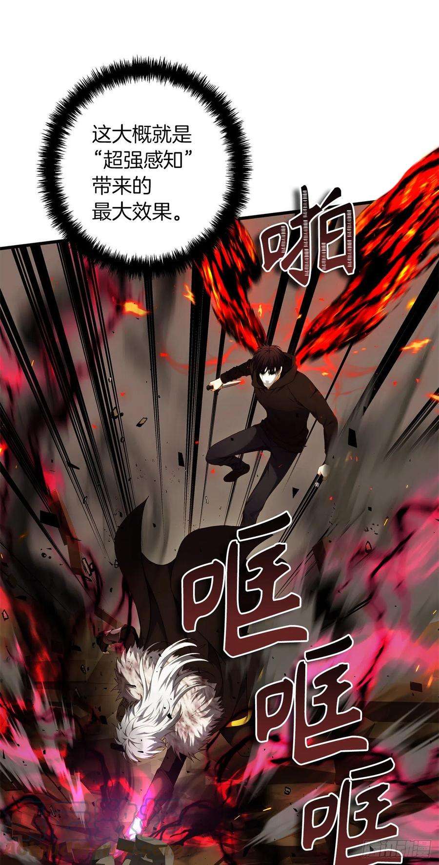 重生归来的战士107.酣畅淋漓的对战