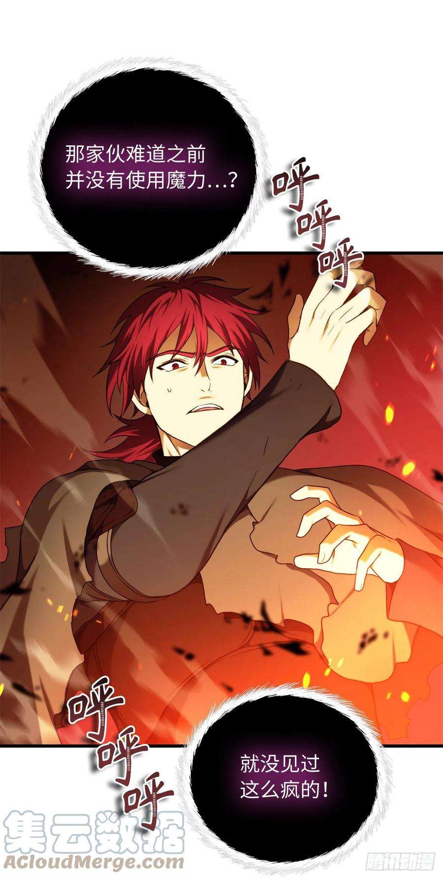 重生归来的战士107.酣畅淋漓的对战