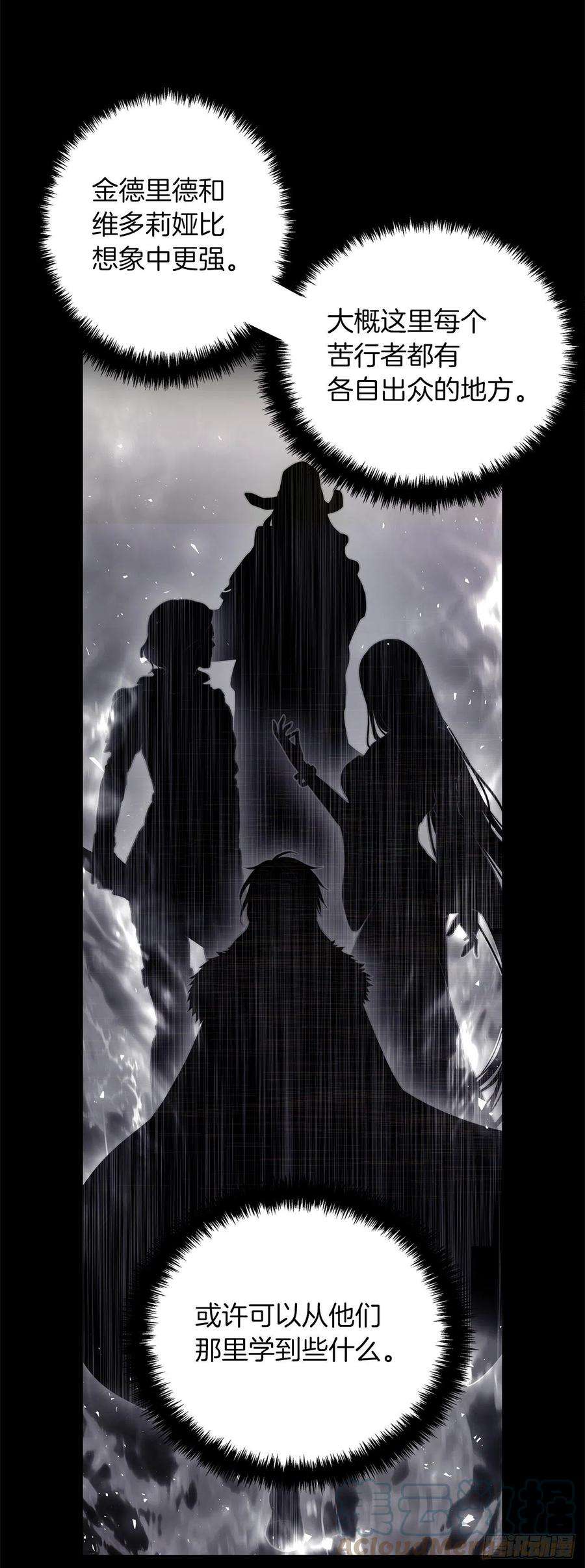 重生归来的战士107.酣畅淋漓的对战