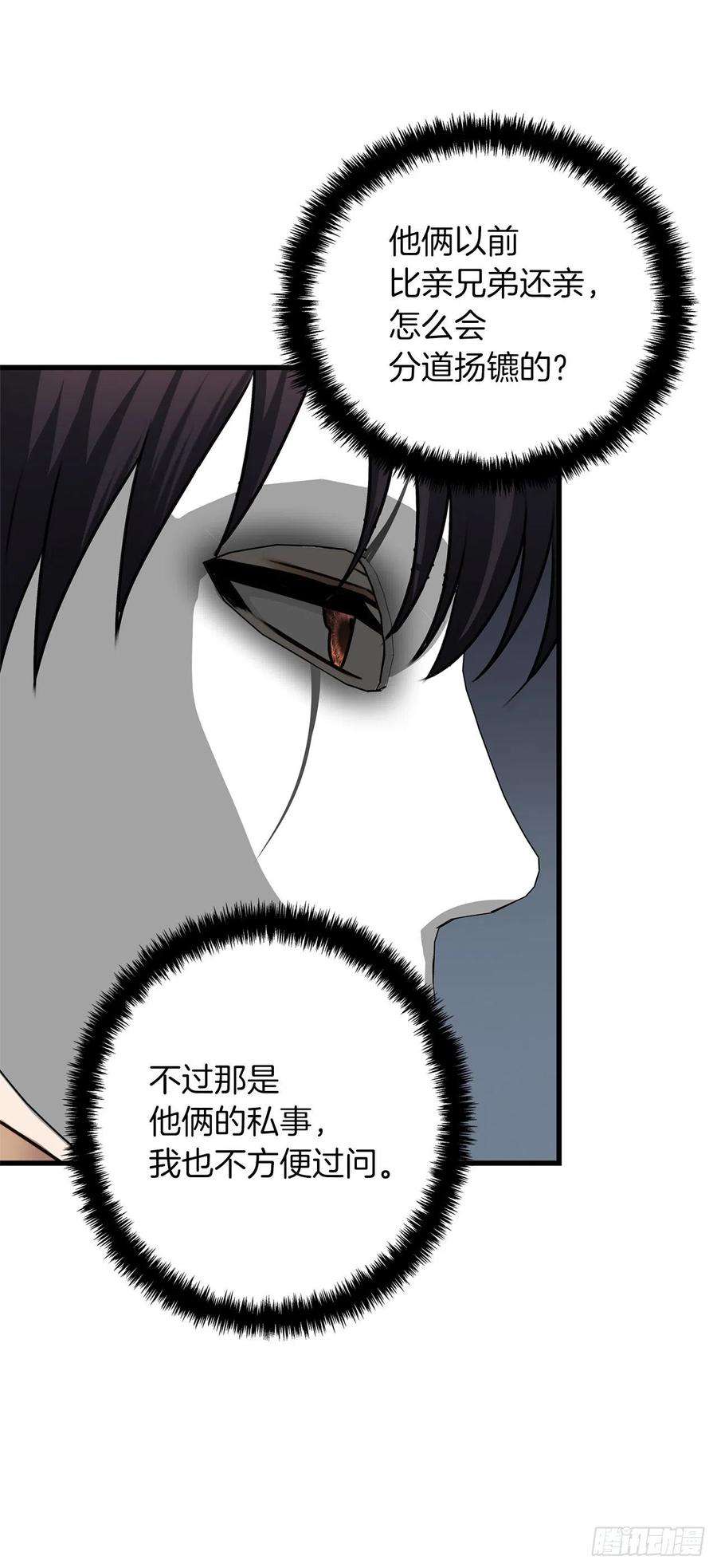 重生归来的战士108.探索阴剑的奥秘