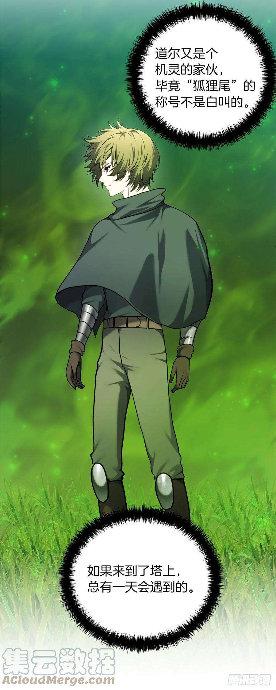 重生归来的战士108.探索阴剑的奥秘