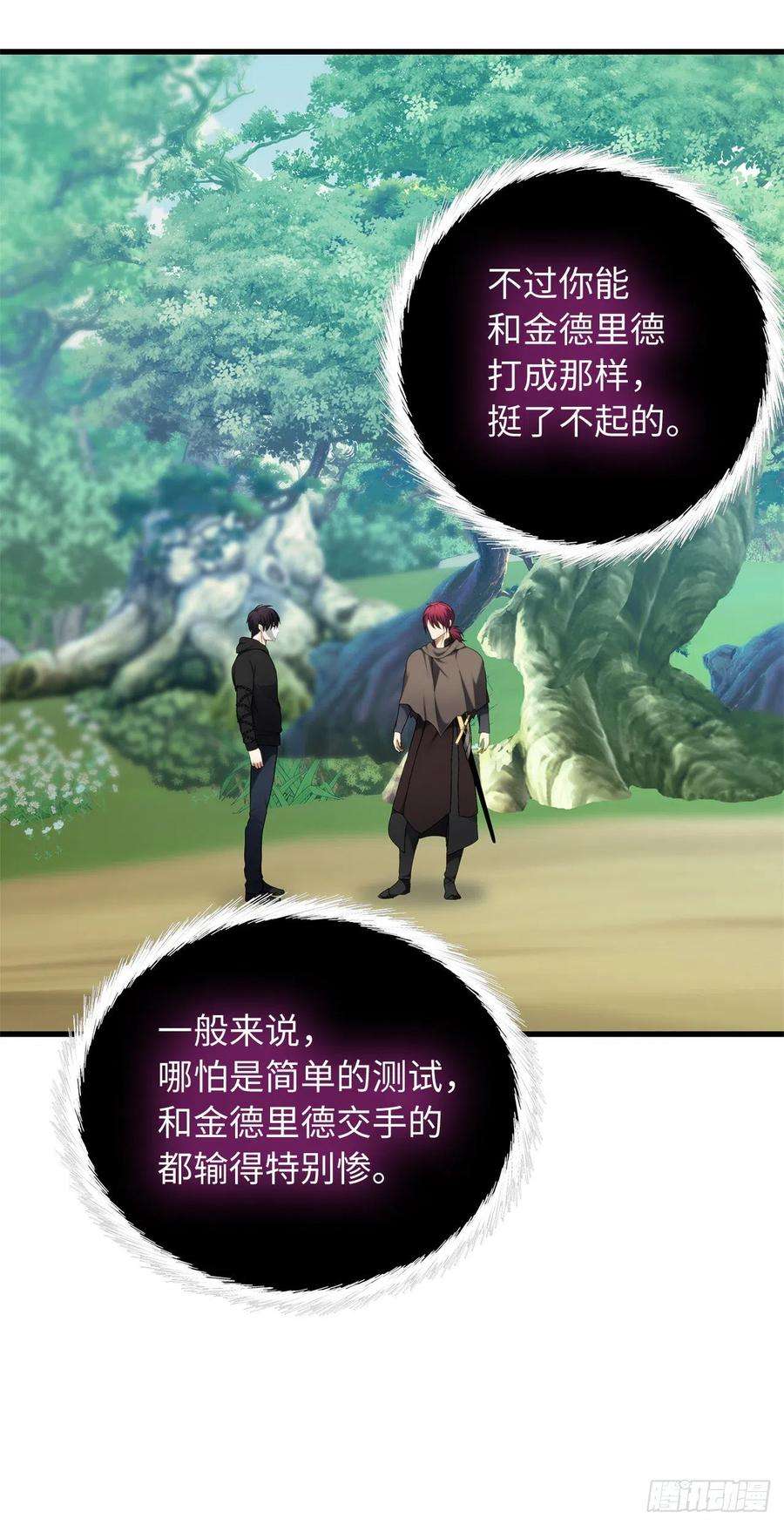 重生归来的战士108.探索阴剑的奥秘