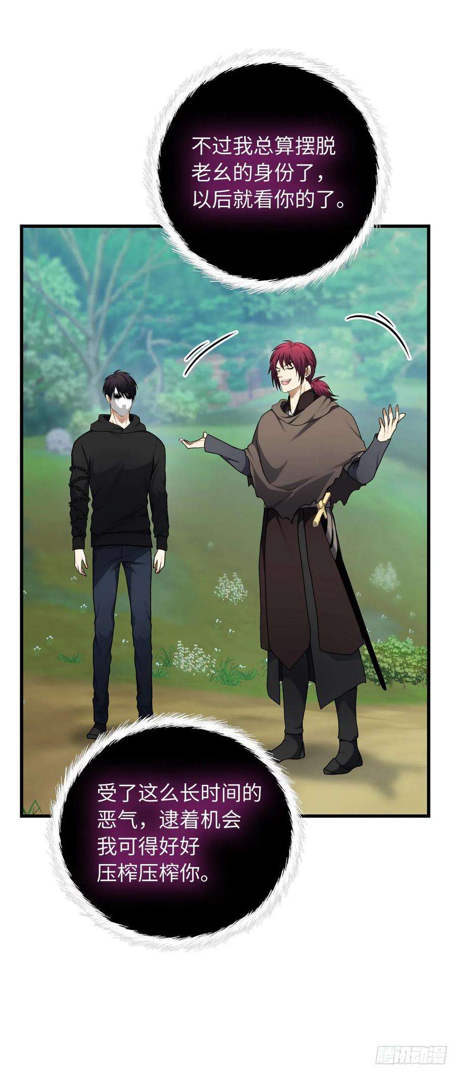 重生归来的战士108.探索阴剑的奥秘