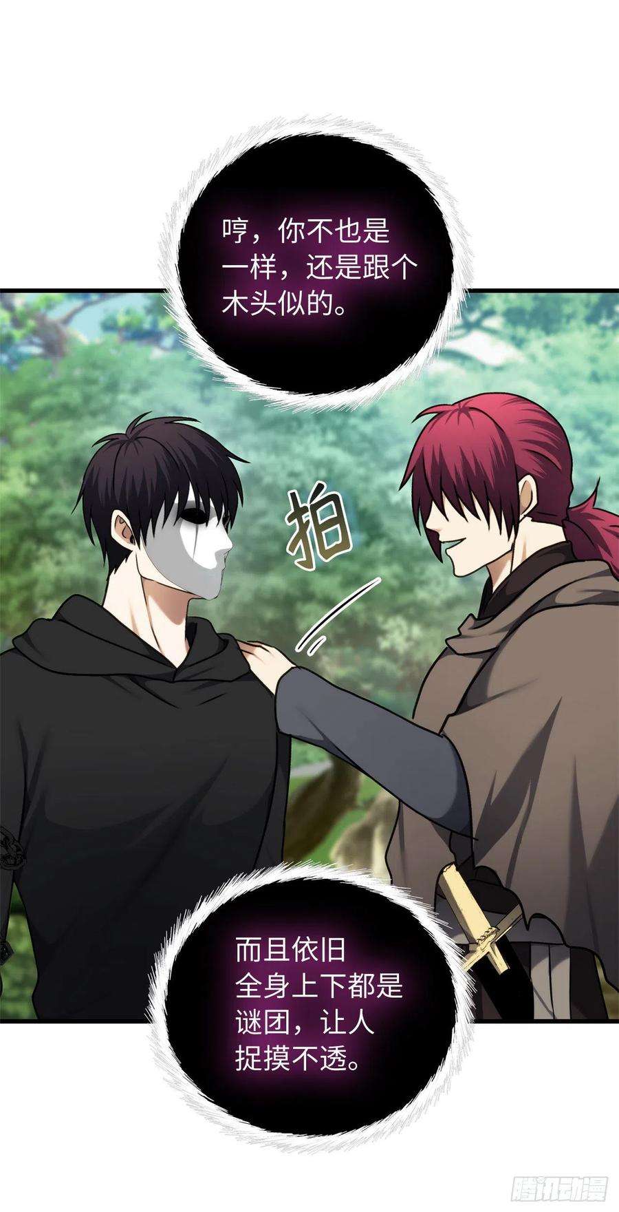 重生归来的战士108.探索阴剑的奥秘