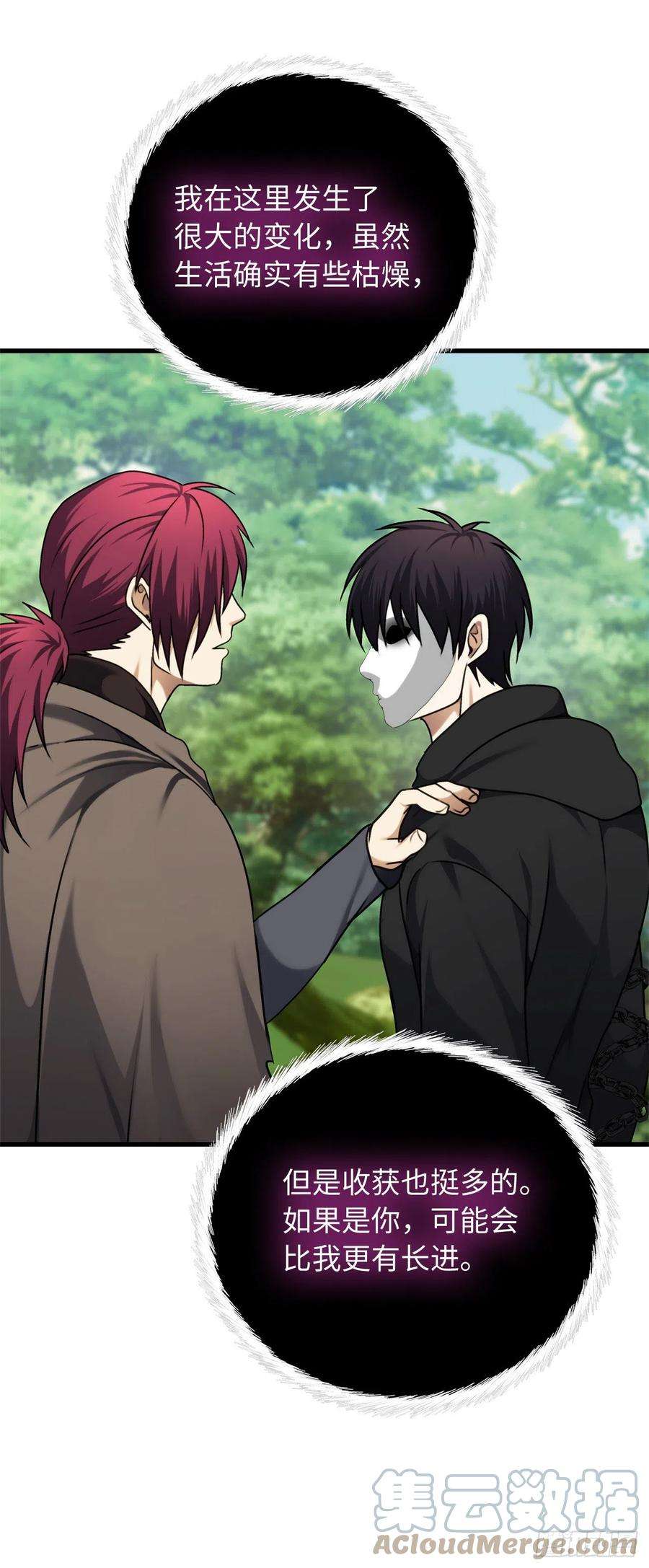 重生归来的战士108.探索阴剑的奥秘