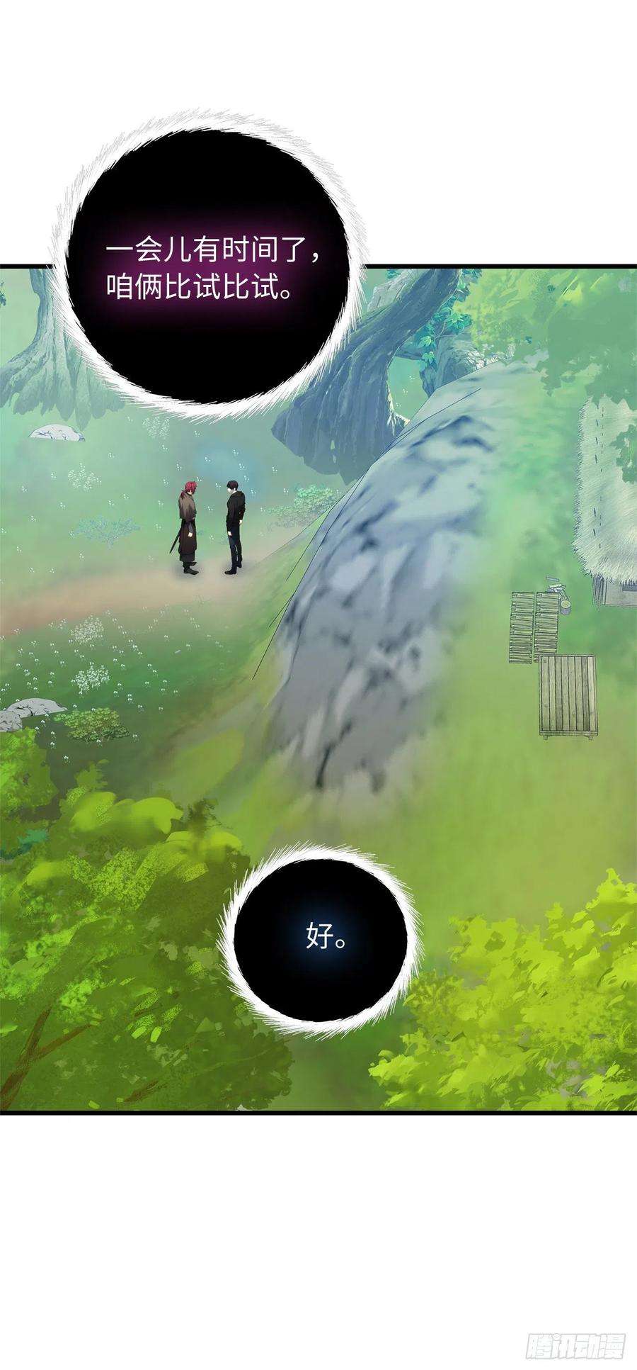 重生归来的战士108.探索阴剑的奥秘