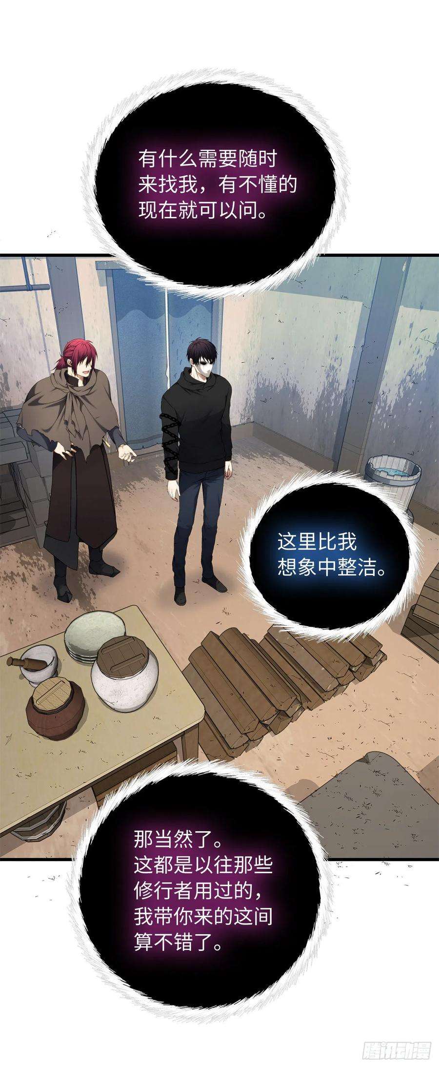 重生归来的战士108.探索阴剑的奥秘