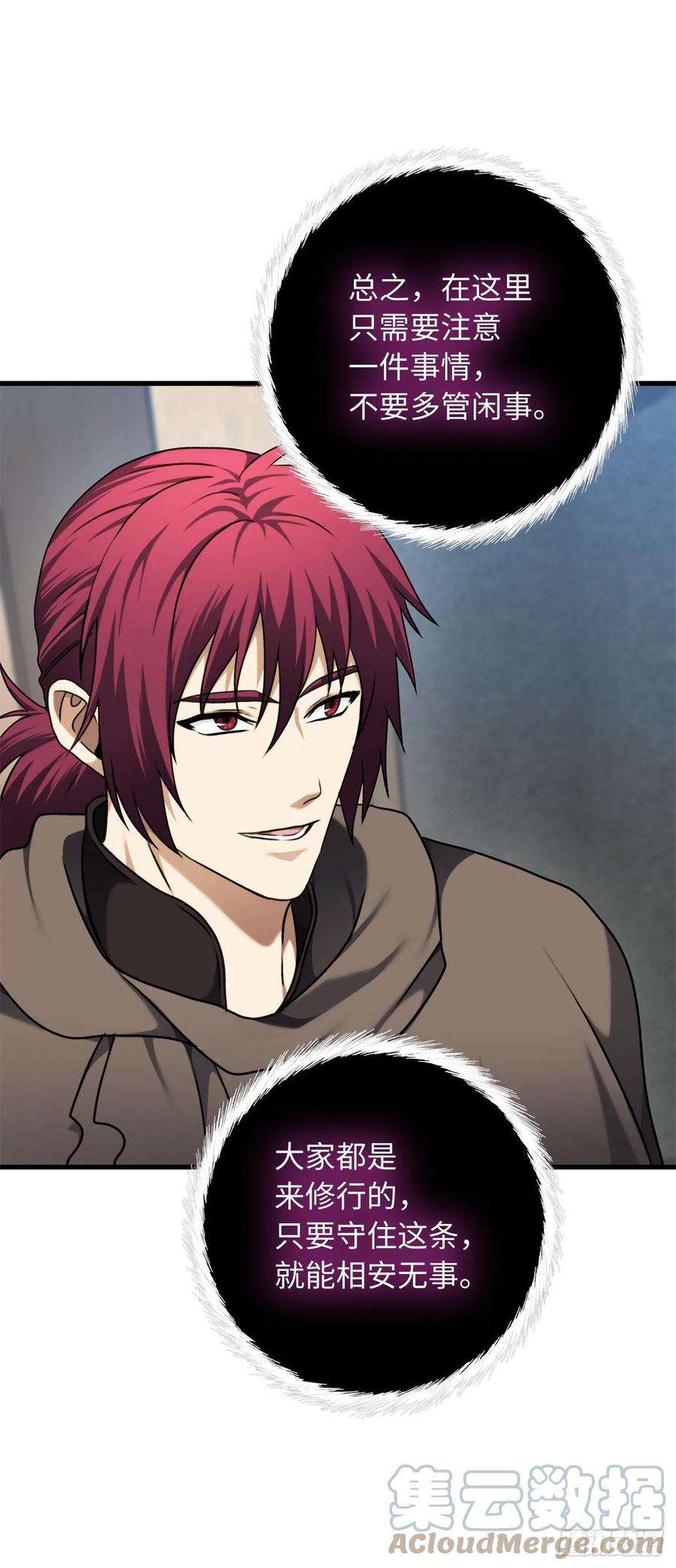 重生归来的战士108.探索阴剑的奥秘