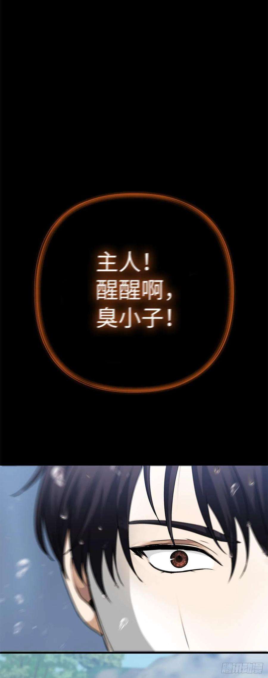 重生归来的战士108.探索阴剑的奥秘