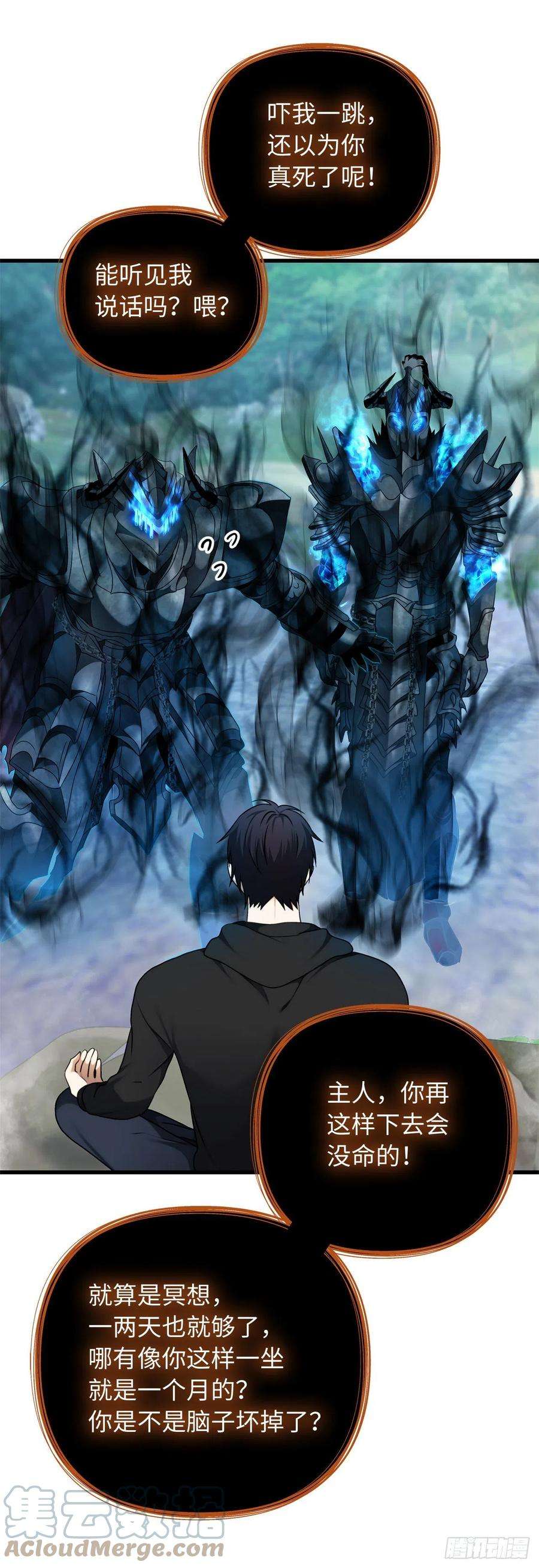 重生归来的战士108.探索阴剑的奥秘