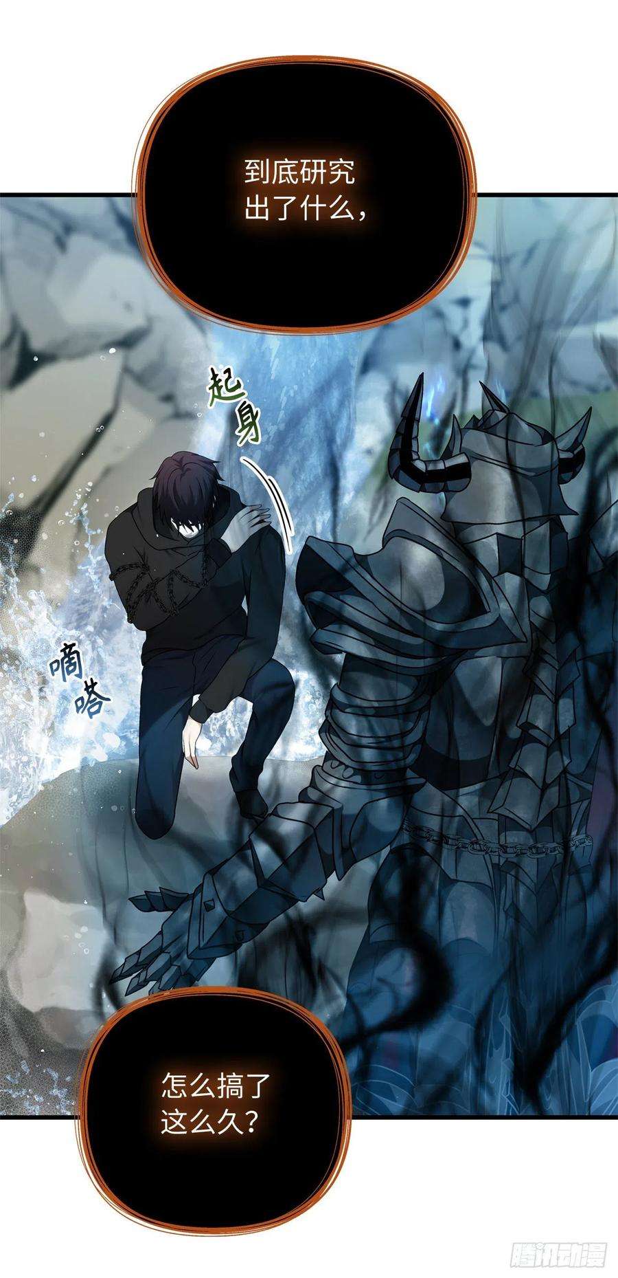 重生归来的战士108.探索阴剑的奥秘