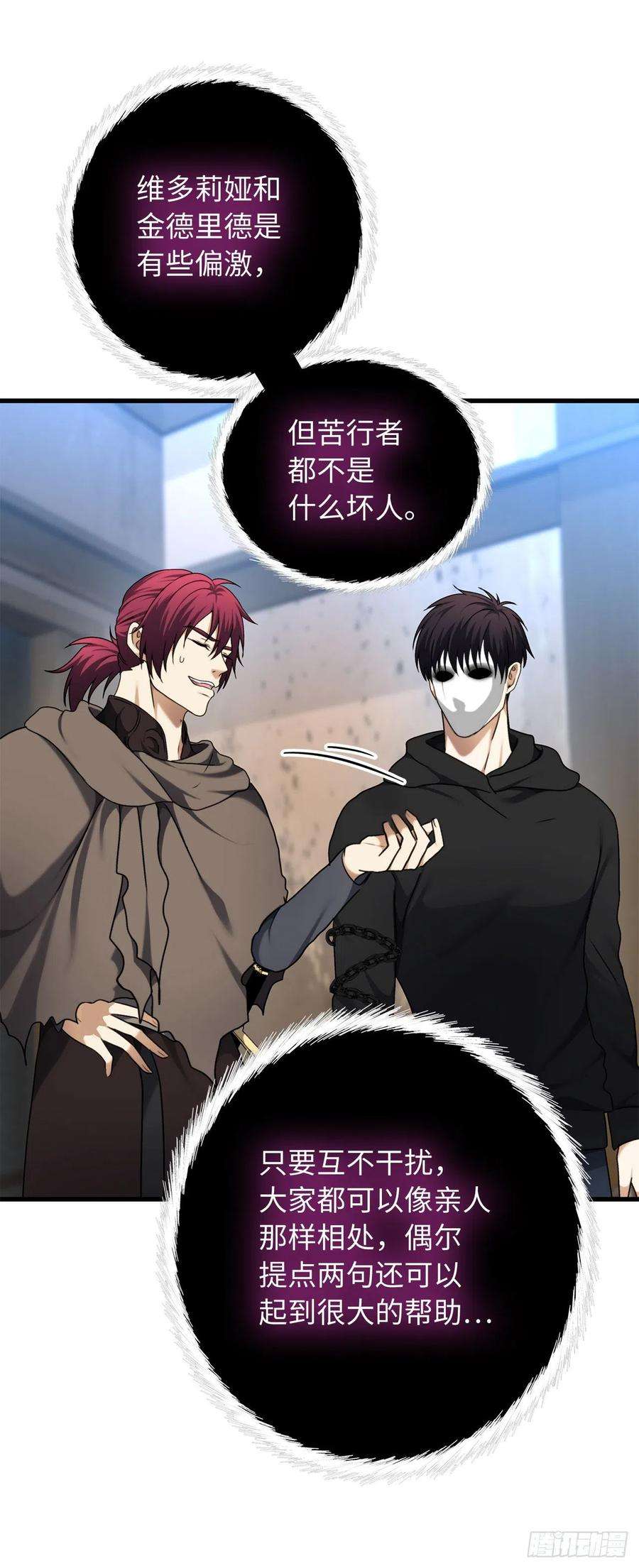 重生归来的战士108.探索阴剑的奥秘