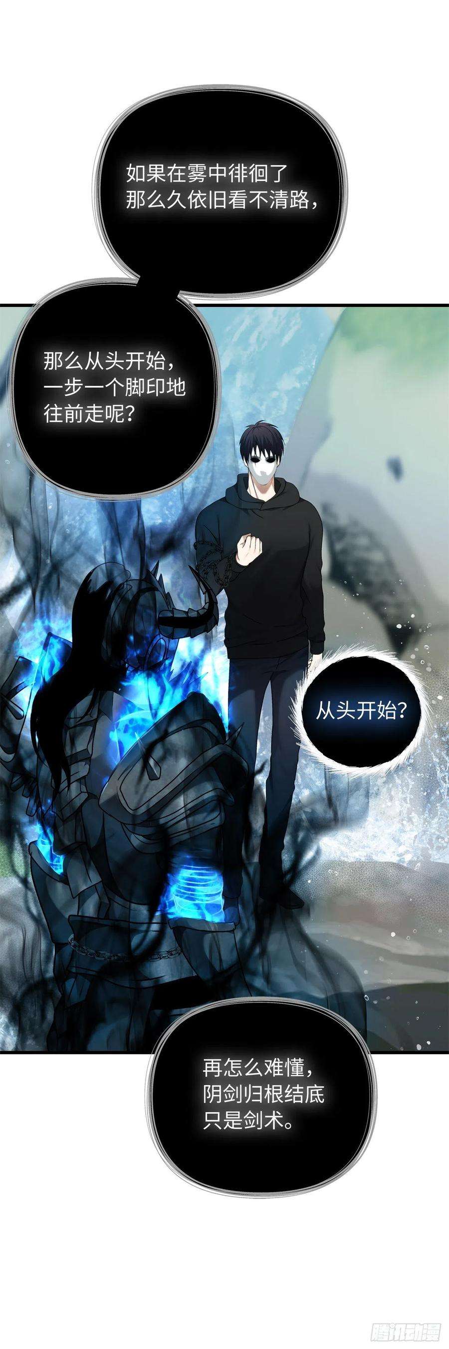 重生归来的战士108.探索阴剑的奥秘