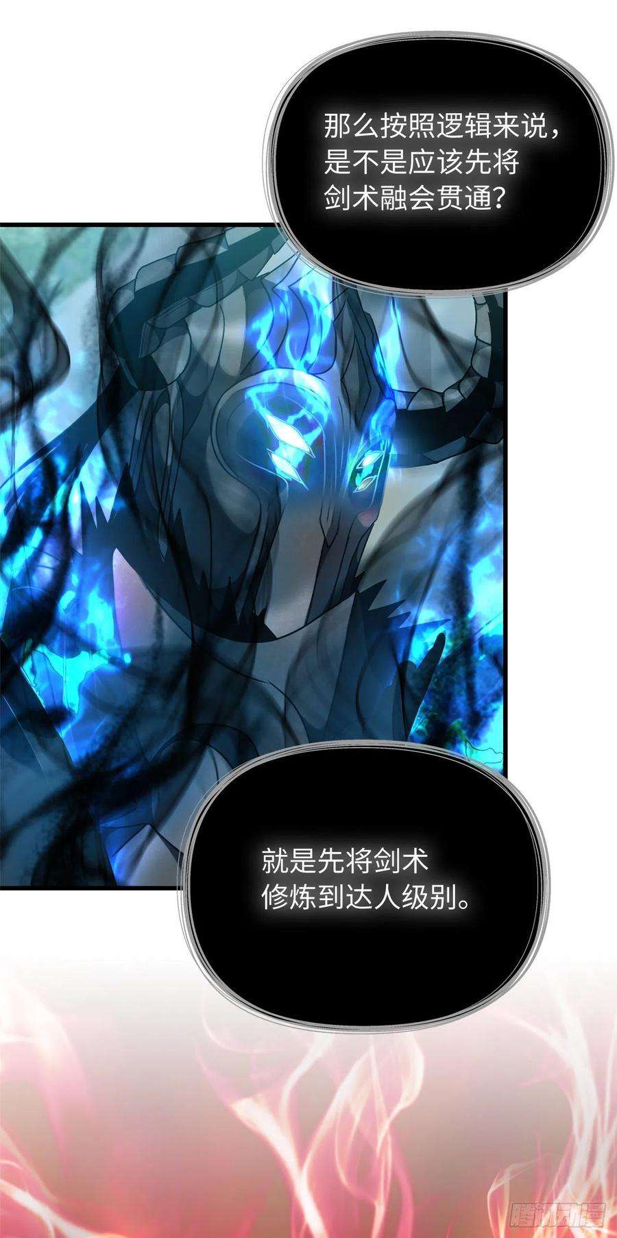 重生归来的战士108.探索阴剑的奥秘