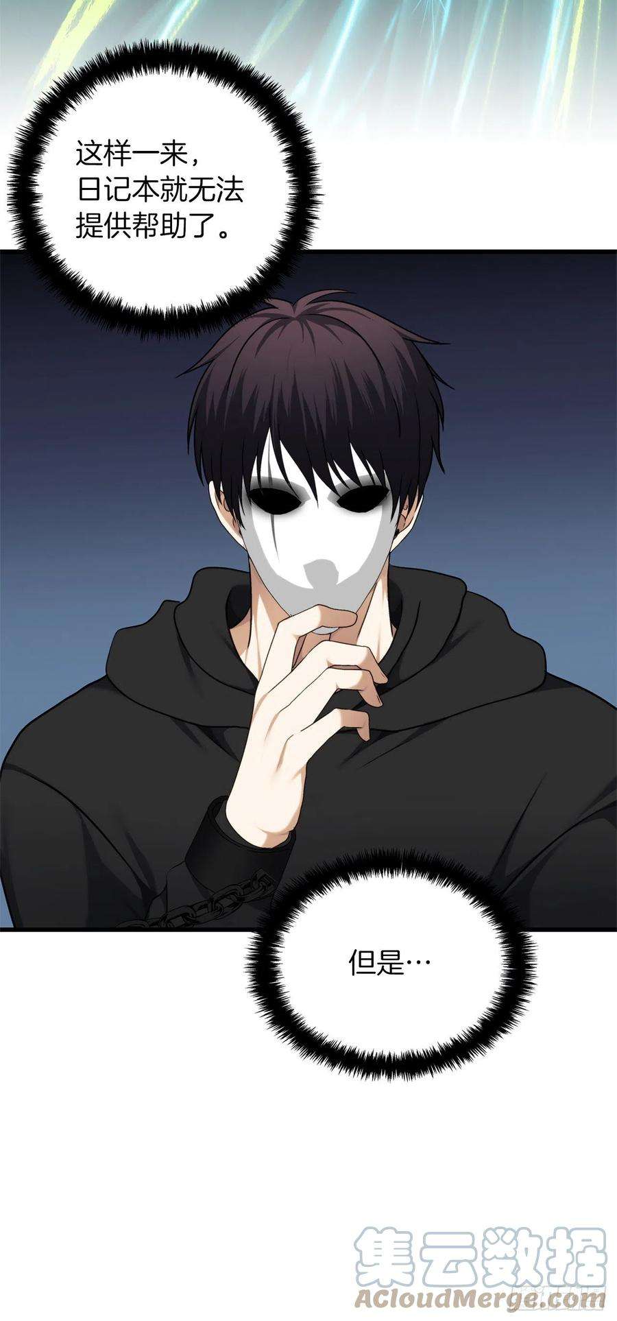 重生归来的战士108.探索阴剑的奥秘